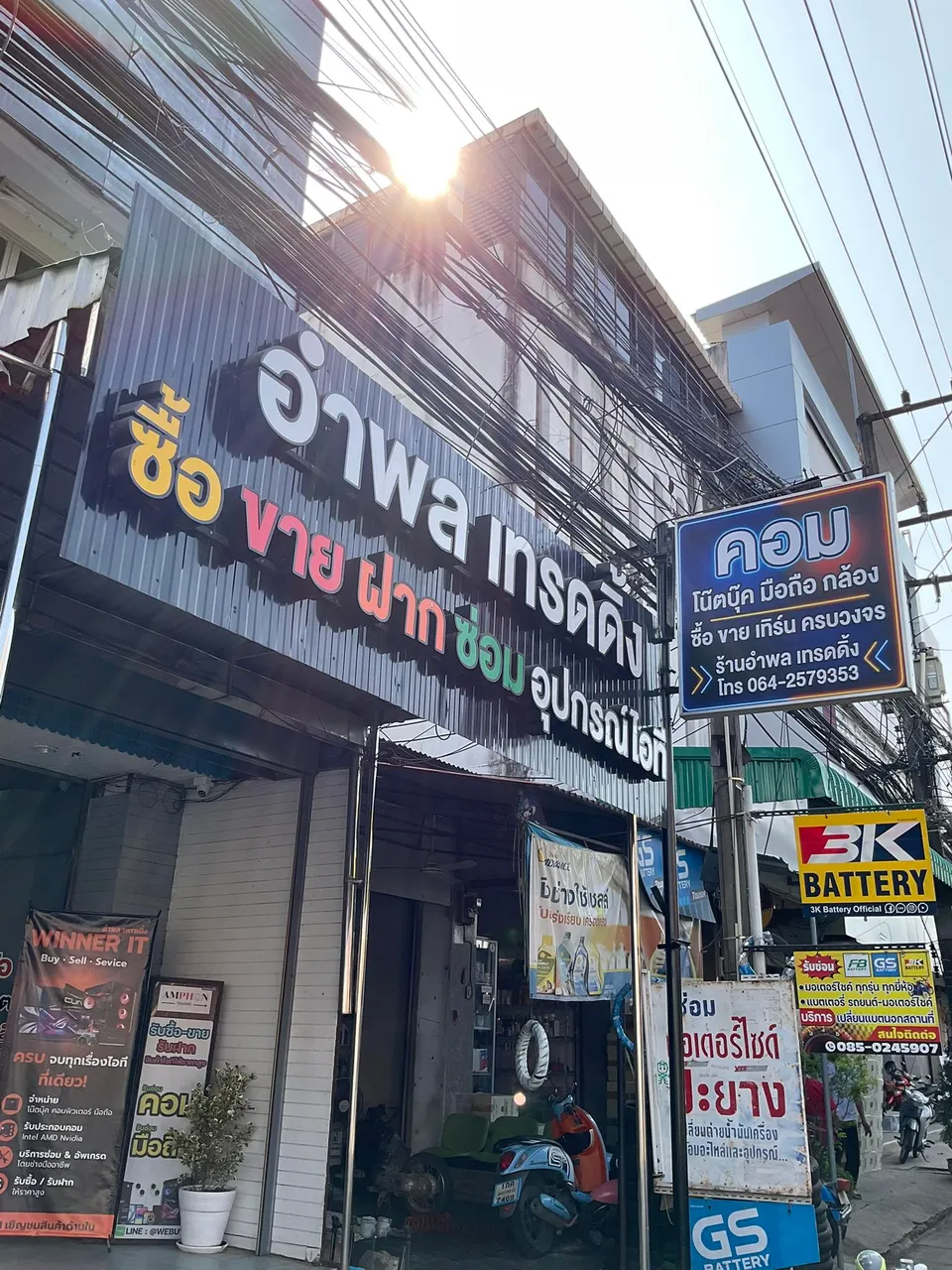 ป้ายและทางเข้าร้านอำพล เทรดดิ้ง ถนนชยางกูร อุบลราชธานี